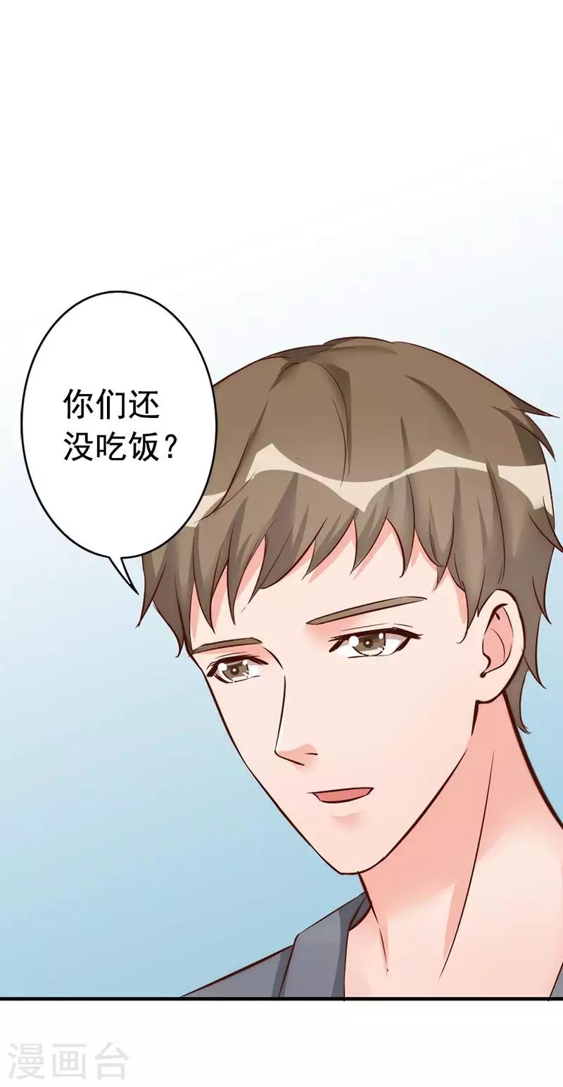 第28话 和穆季云闹掰了吗？-第30话