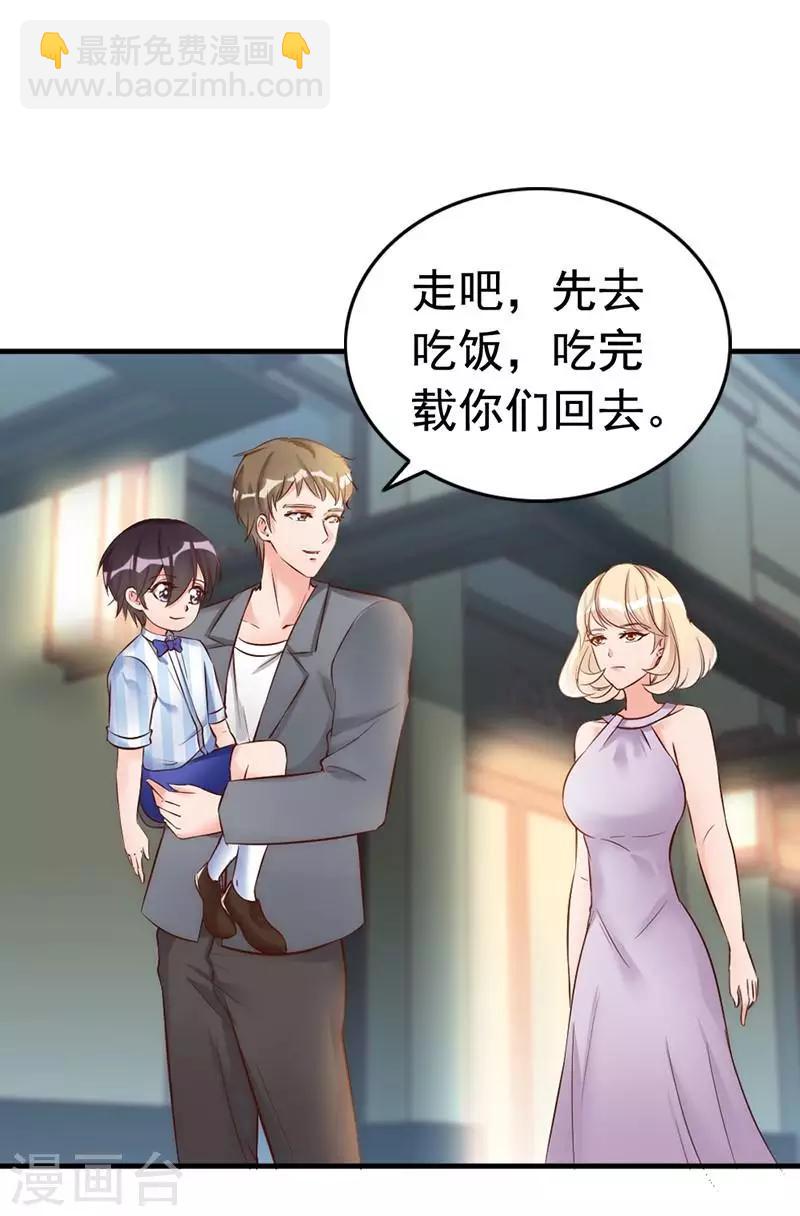 第28话 和穆季云闹掰了吗？-第30话