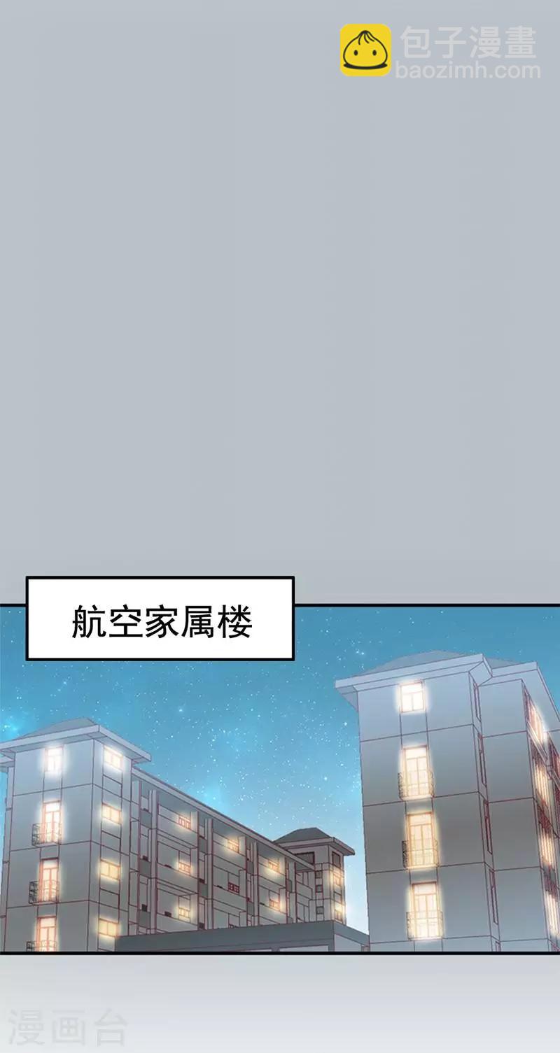 第28话 和穆季云闹掰了吗？-第30话
