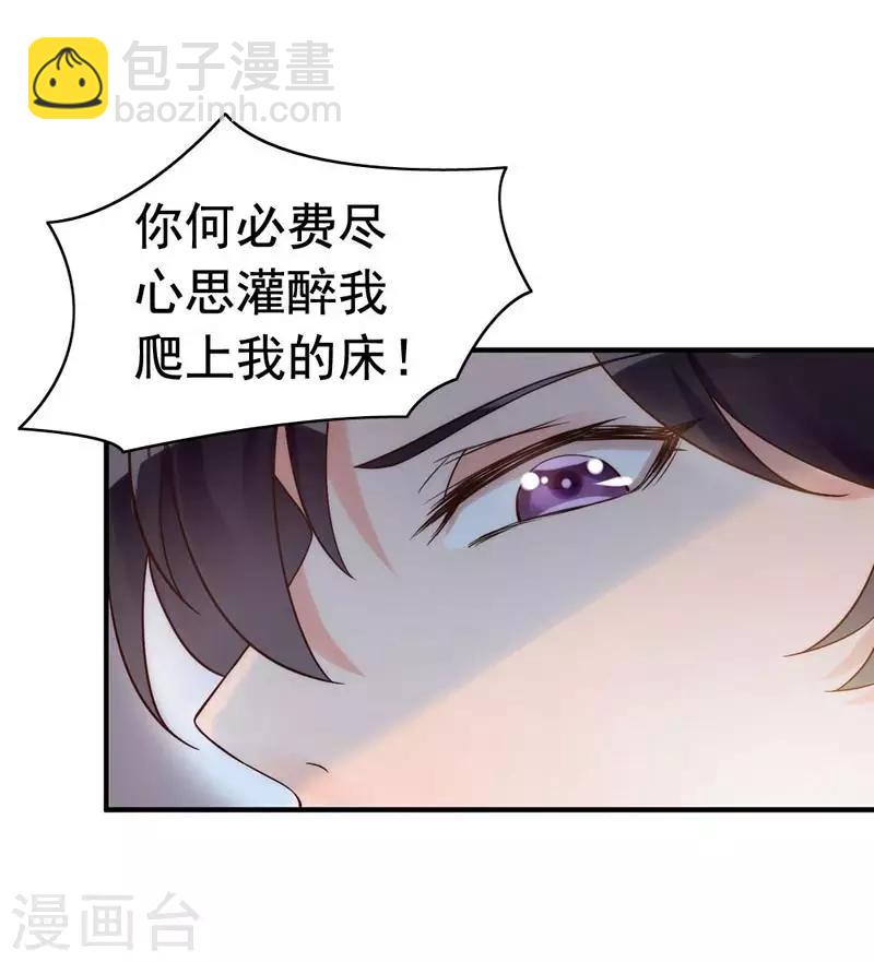 第3话 男人都是大猪蹄子-第4话