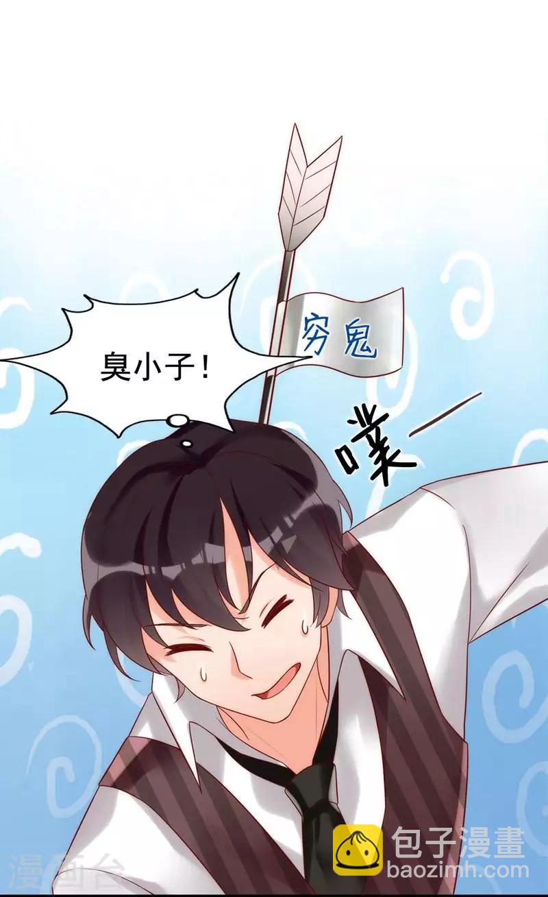 第3话 男人都是大猪蹄子-第4话