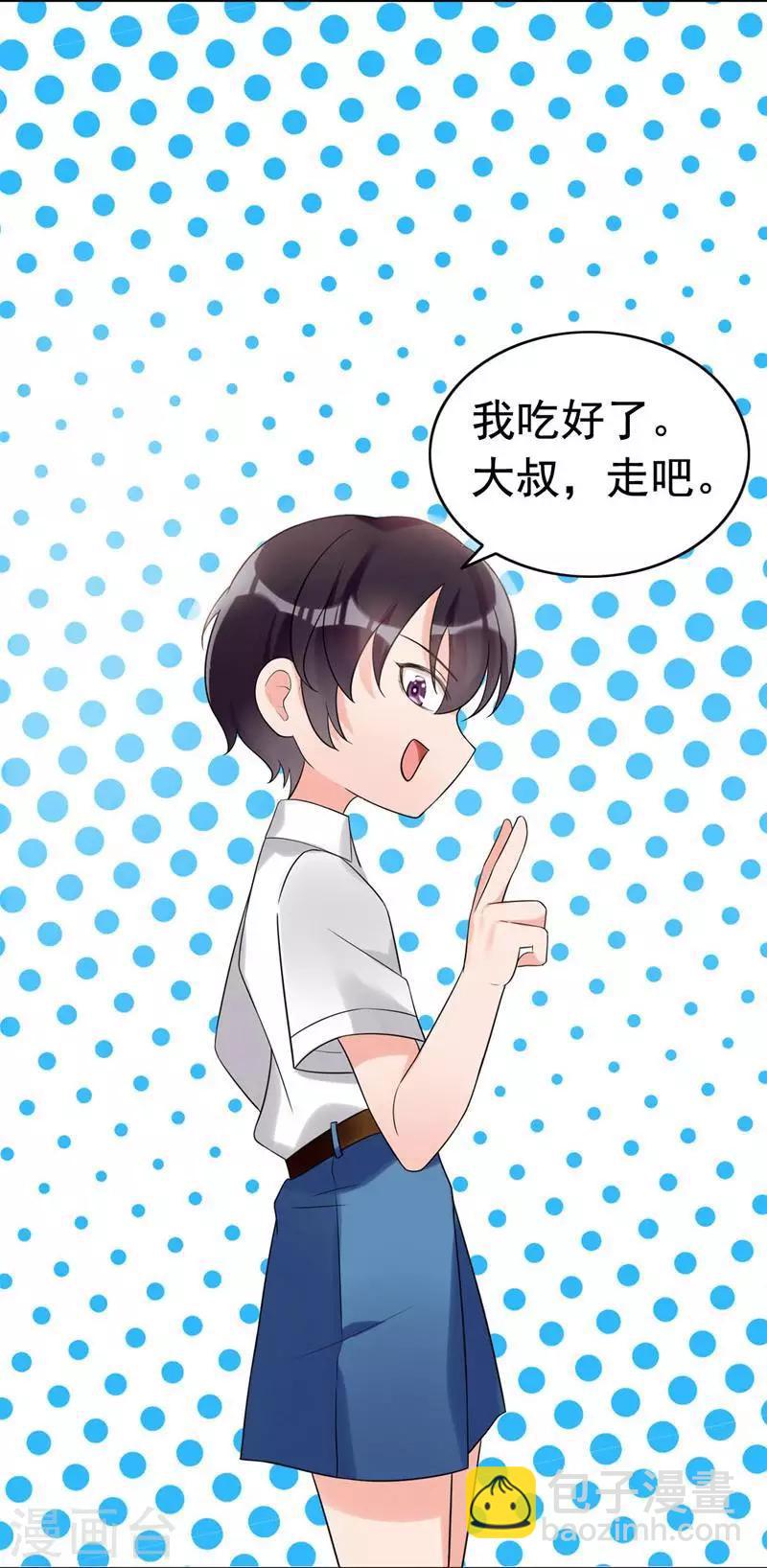 第3话 男人都是大猪蹄子-第4话