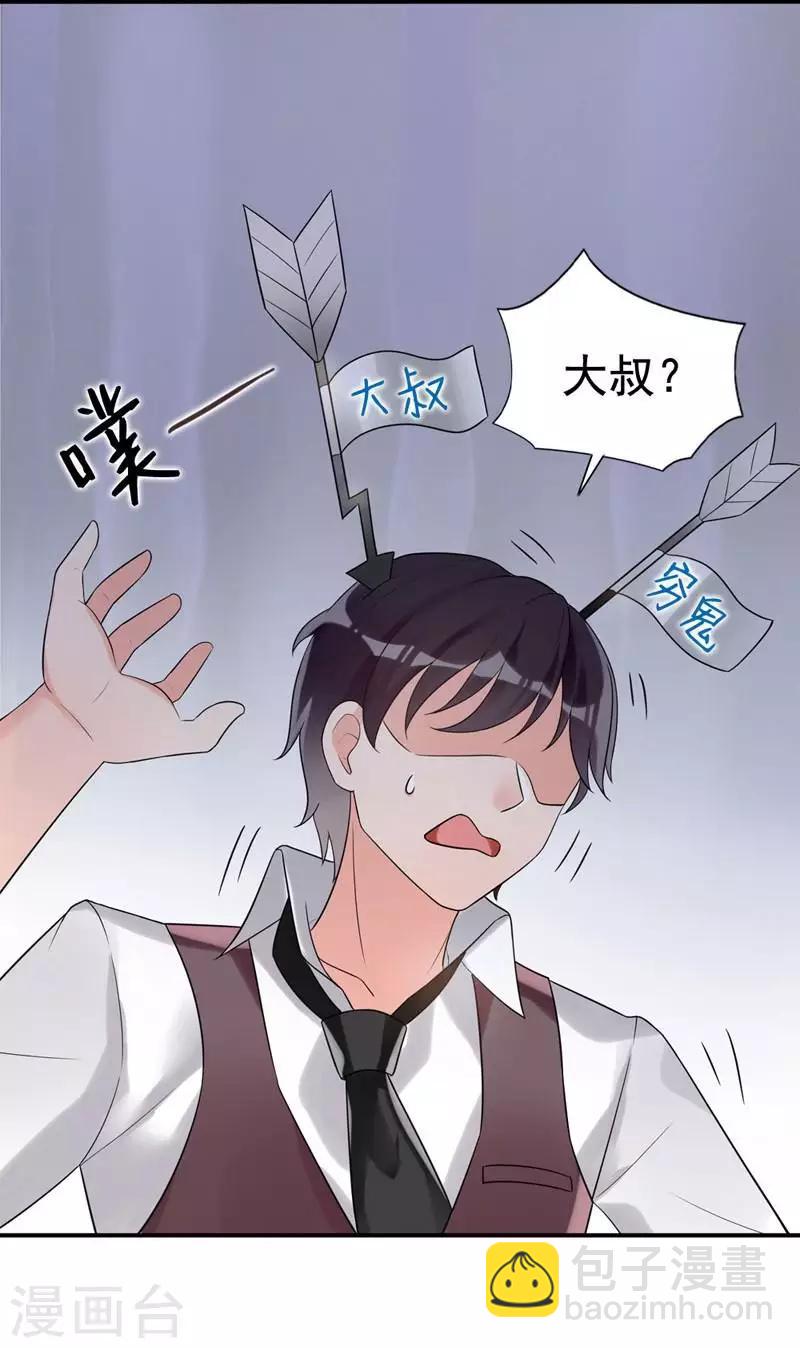 第3话 男人都是大猪蹄子-第4话