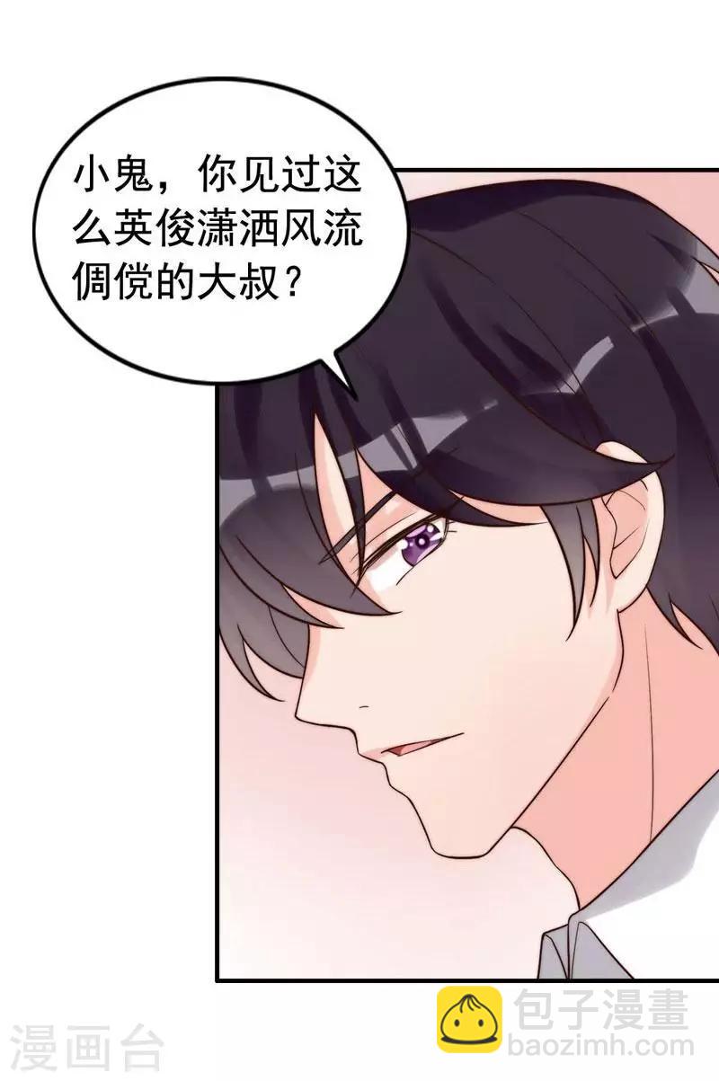第3话 男人都是大猪蹄子-第4话