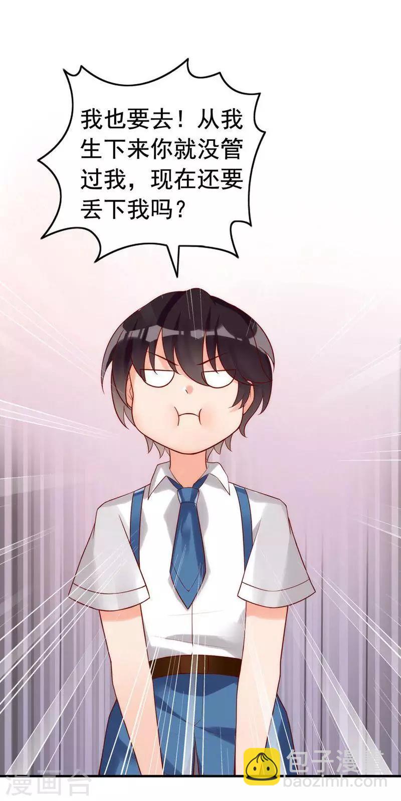 第3话 男人都是大猪蹄子-第4话