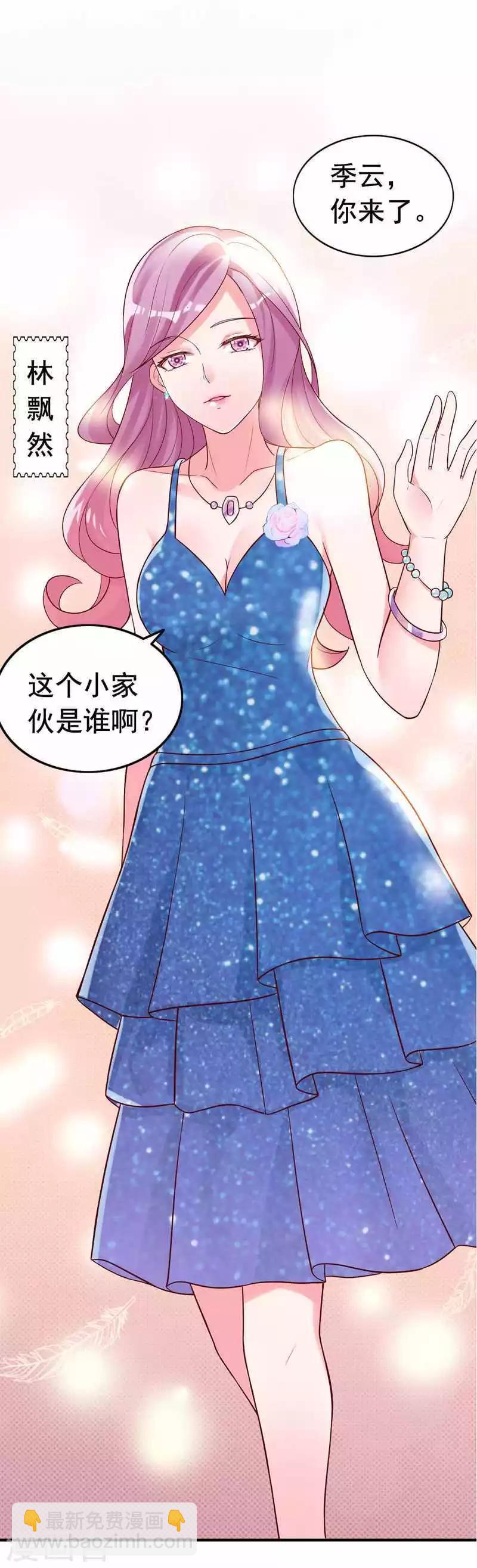 第3话 男人都是大猪蹄子-第4话