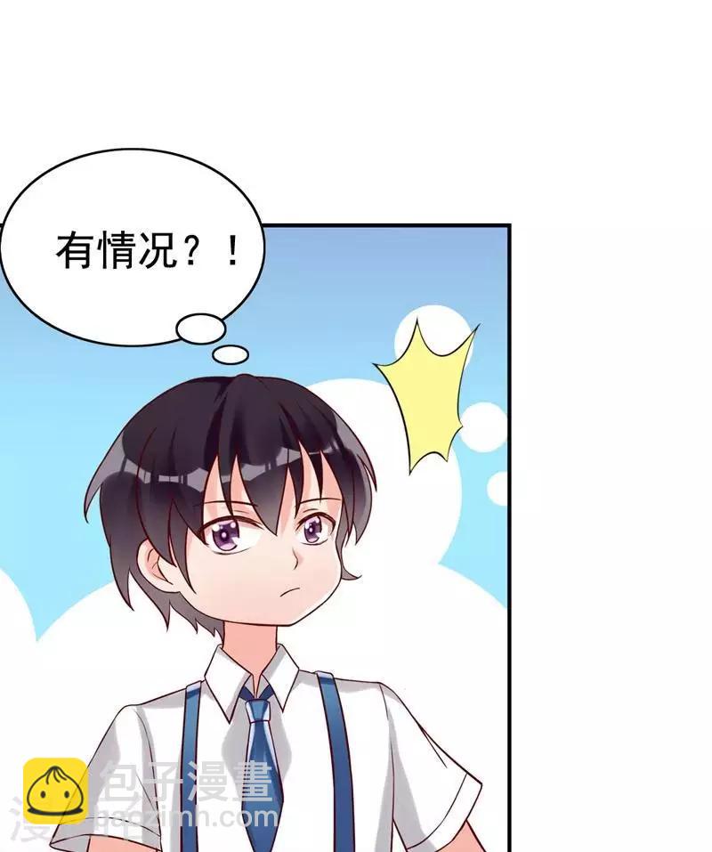 第3话 男人都是大猪蹄子-第4话