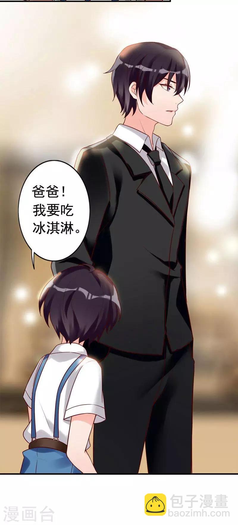 第3话 男人都是大猪蹄子-第4话