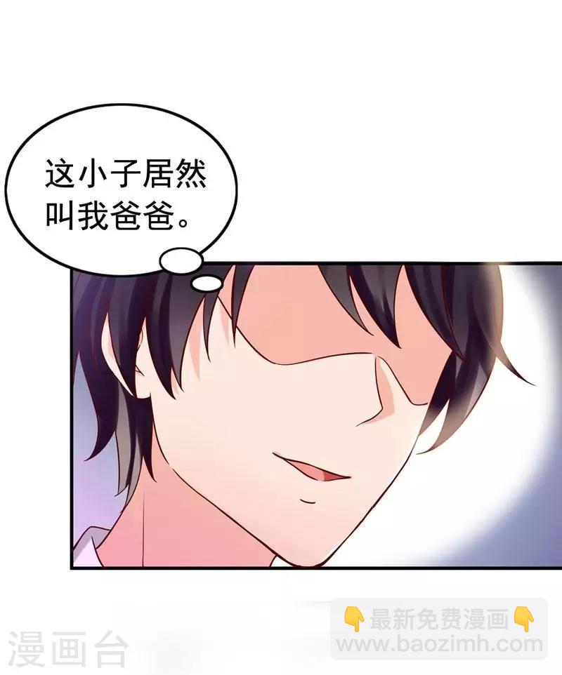 第3话 男人都是大猪蹄子-第4话