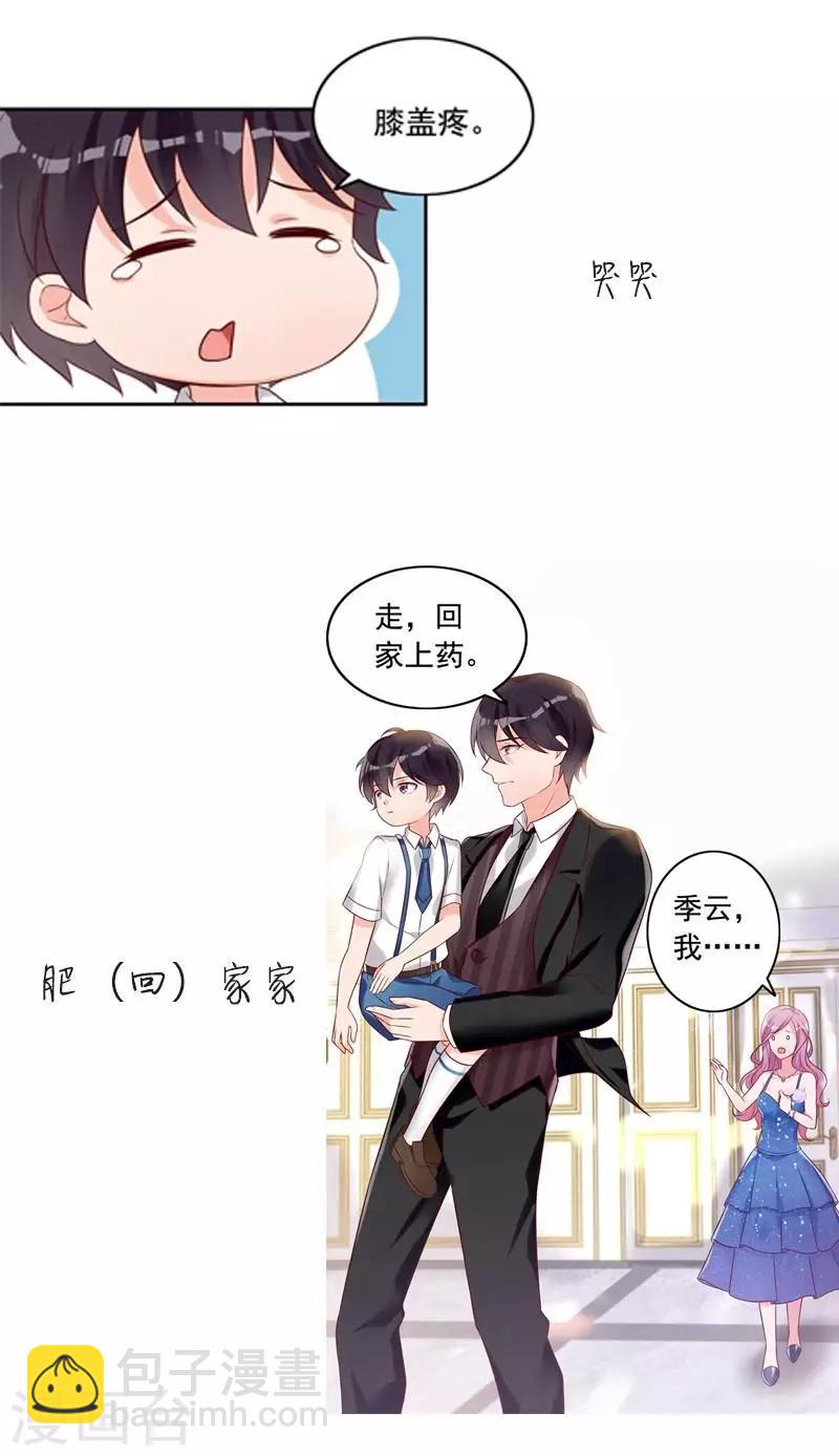 第3话 男人都是大猪蹄子-第4话