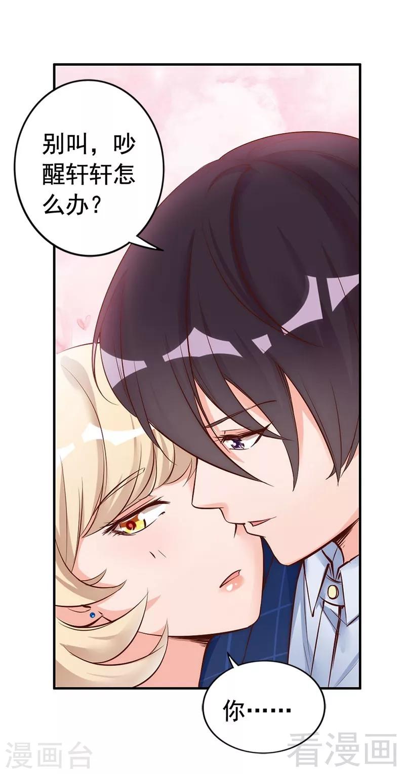 第30话 你要补偿我-第32话