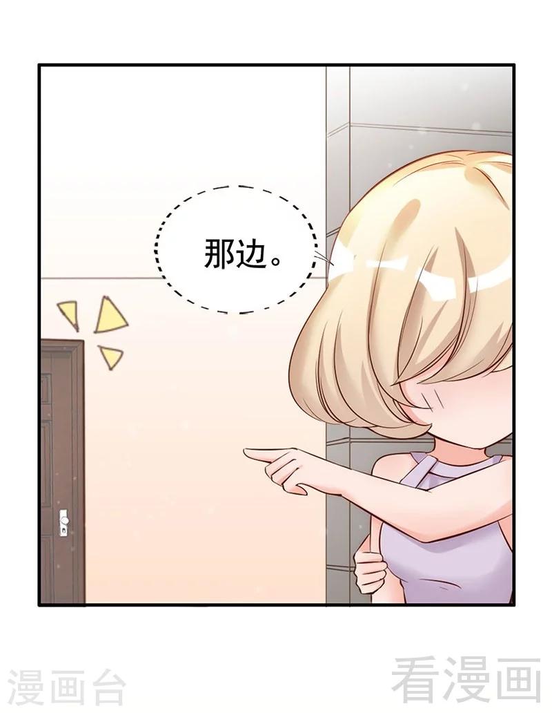 第30话 你要补偿我-第32话