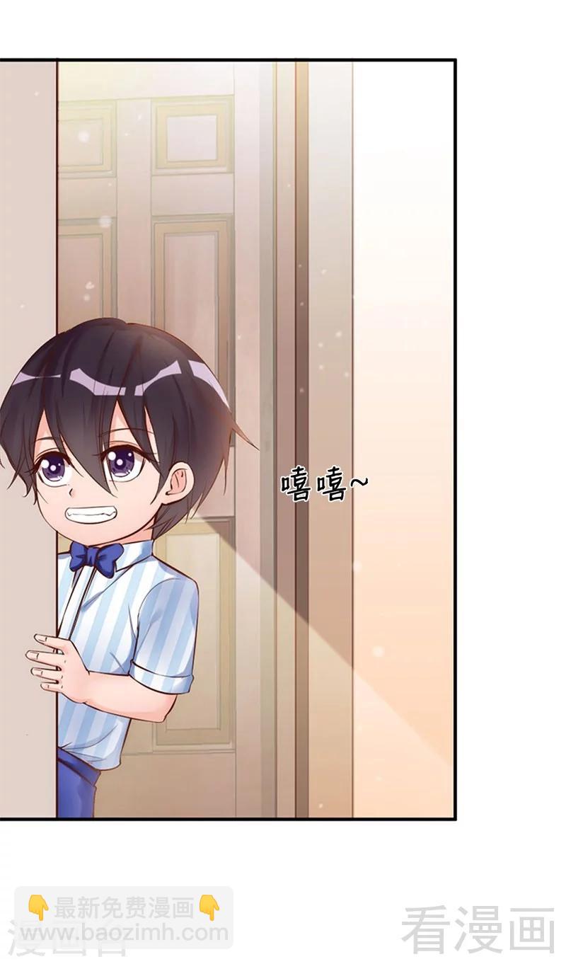 第30话 你要补偿我-第32话