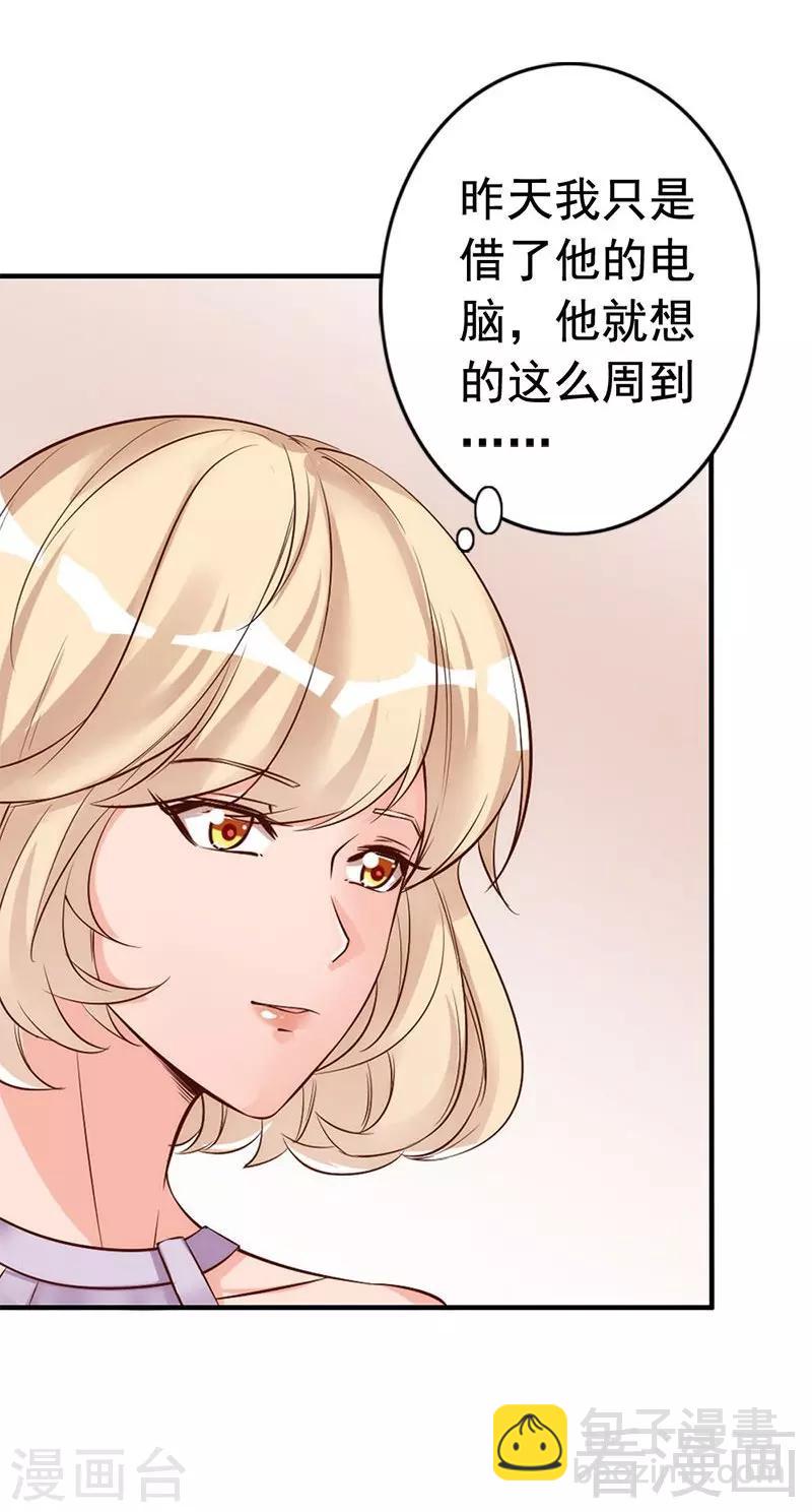 第30话 你要补偿我-第32话
