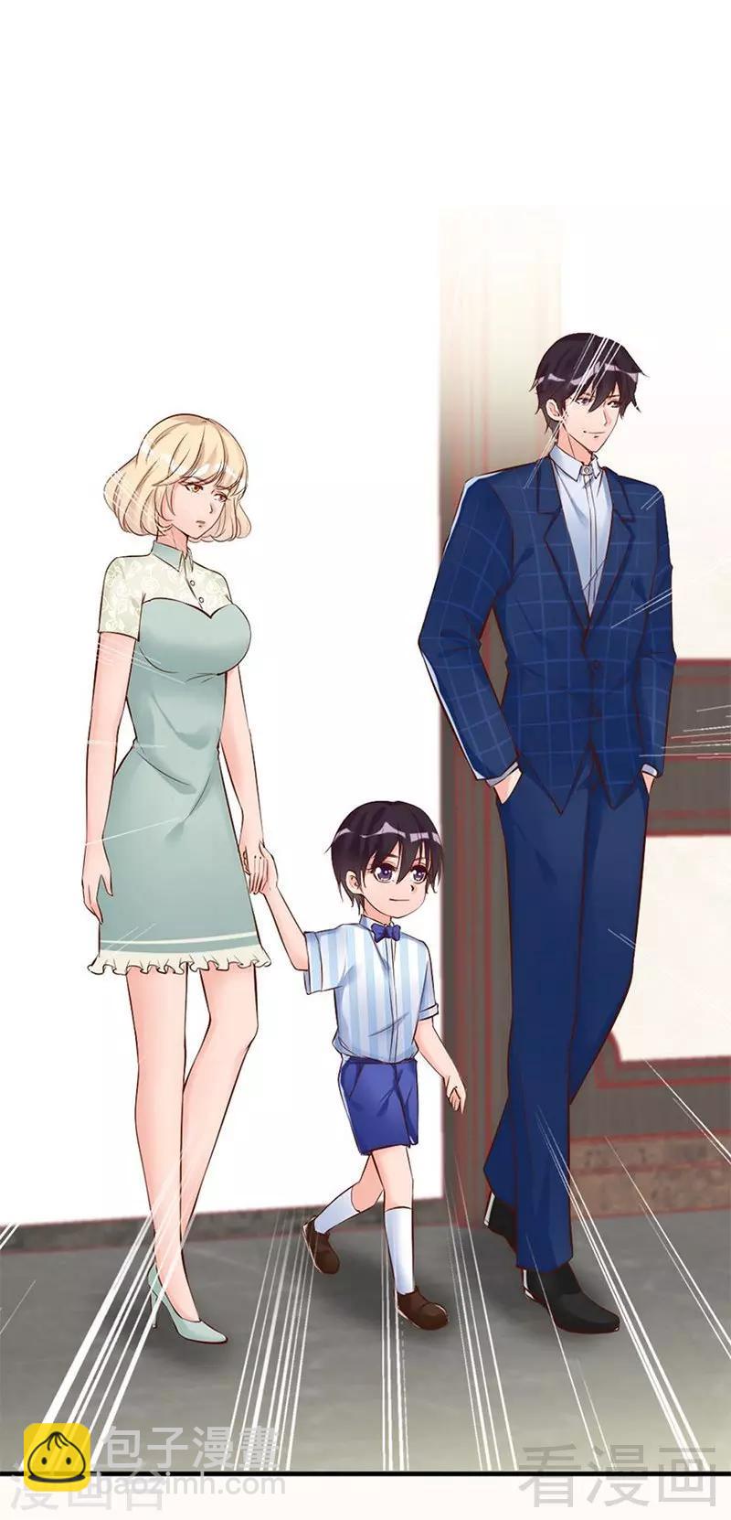第30话 你要补偿我-第32话