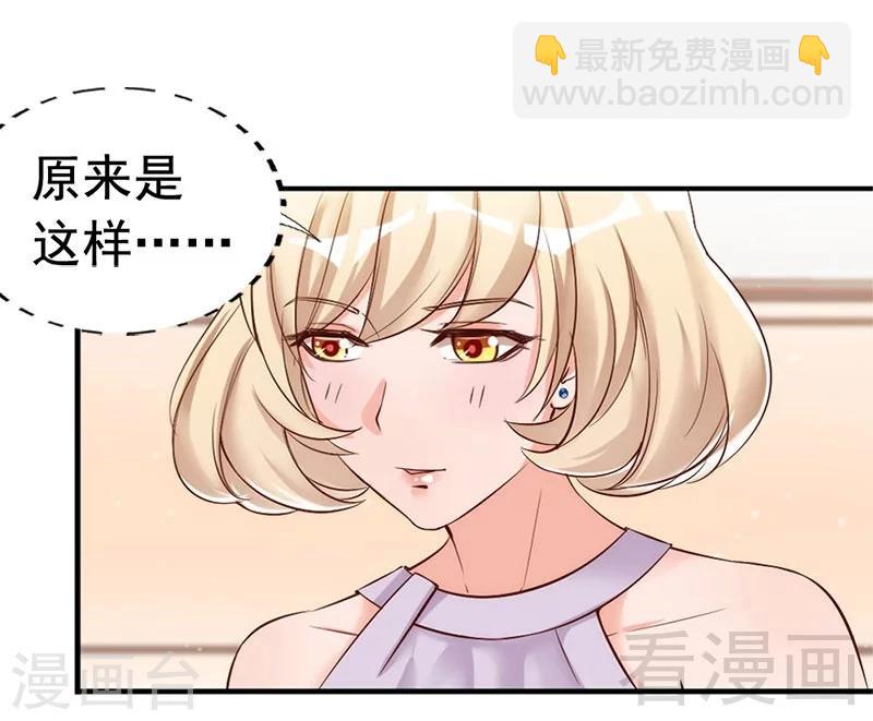第30话 你要补偿我-第32话