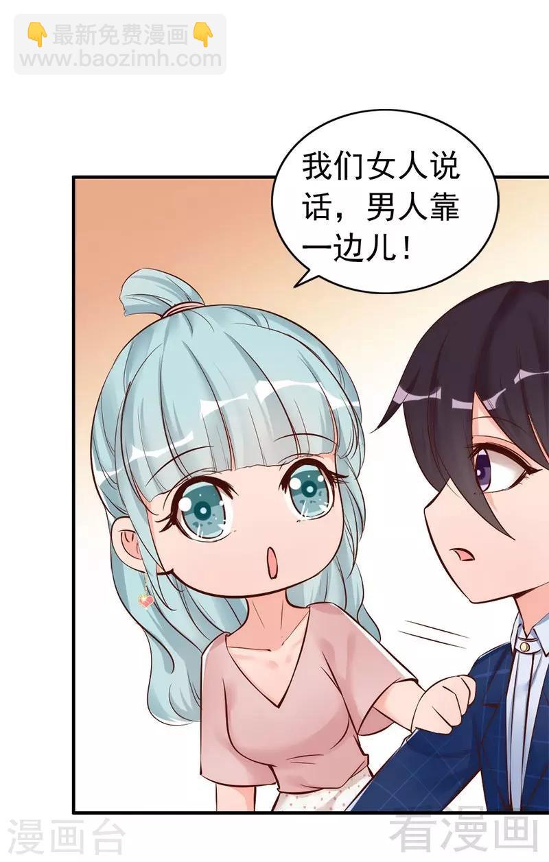 第32话 别喝了-第34话
