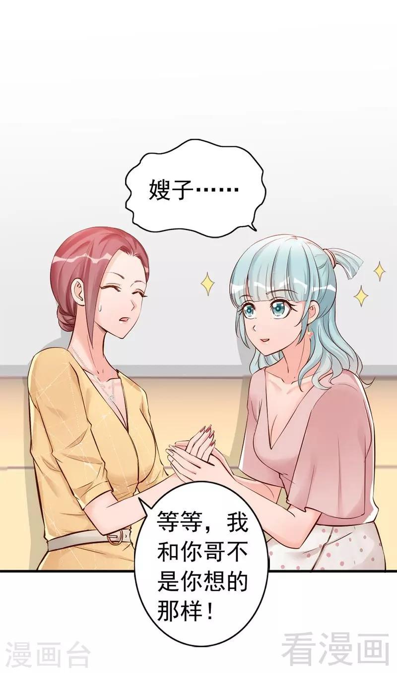 第32话 别喝了-第34话