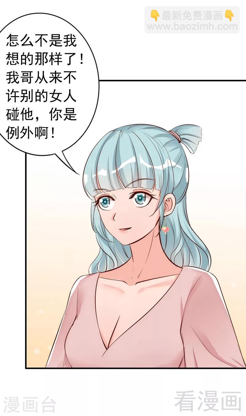 第32话 别喝了-第34话