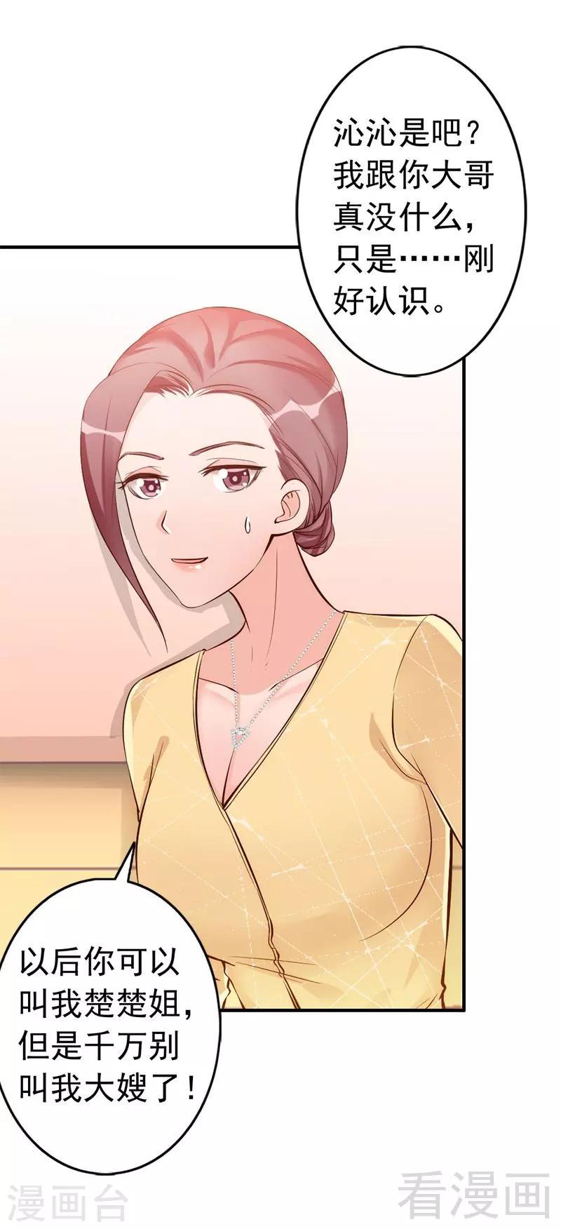 第32话 别喝了-第34话