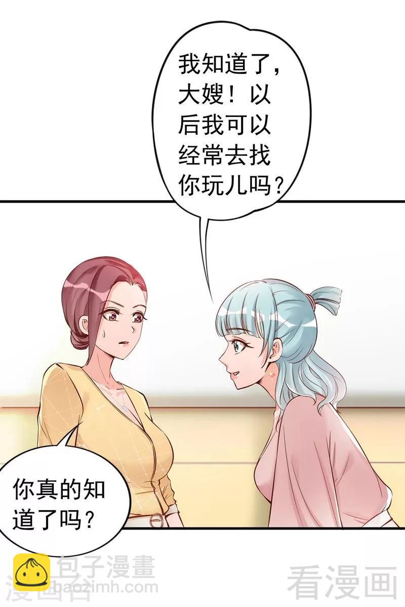 第32话 别喝了-第34话