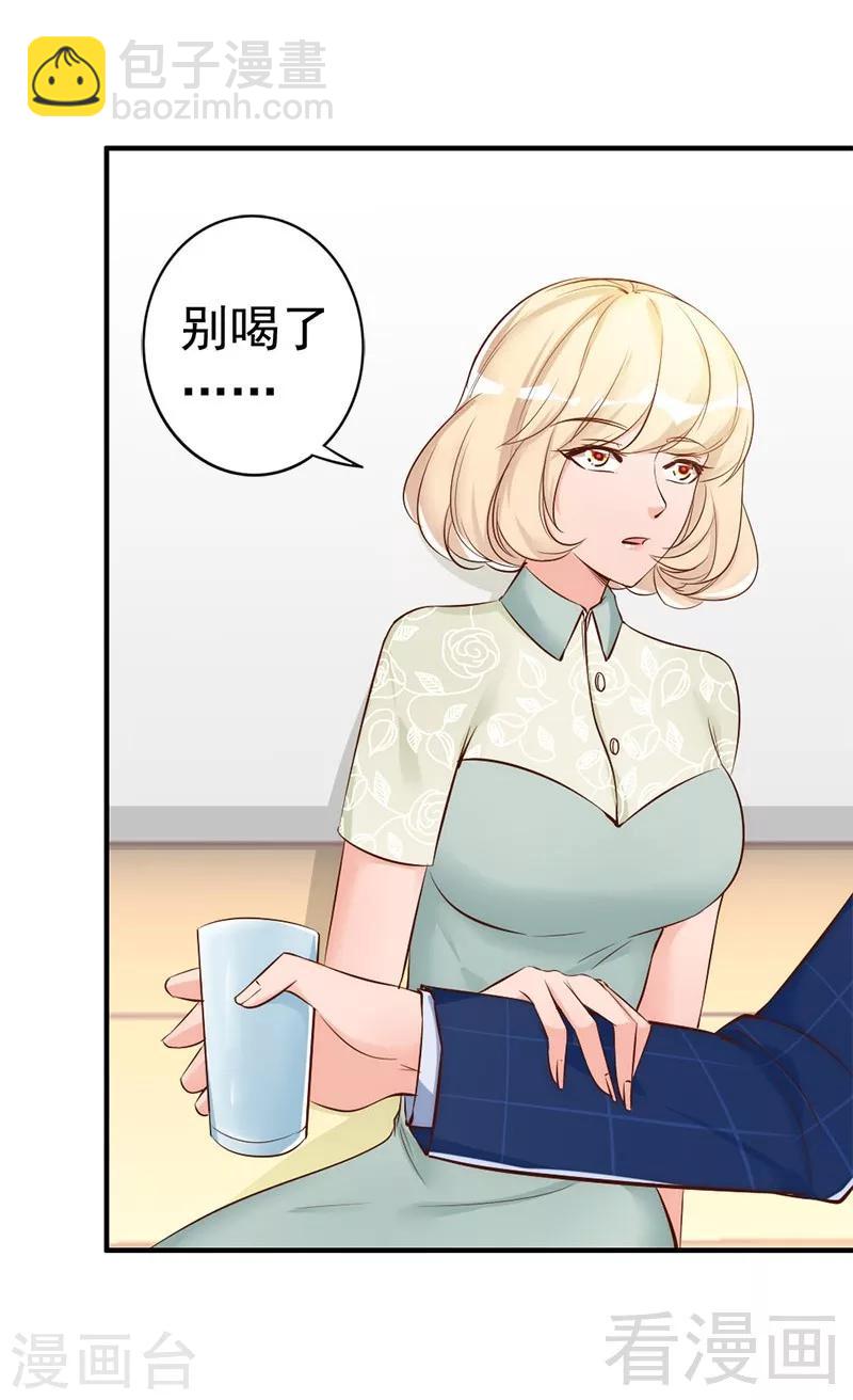 第32话 别喝了-第34话