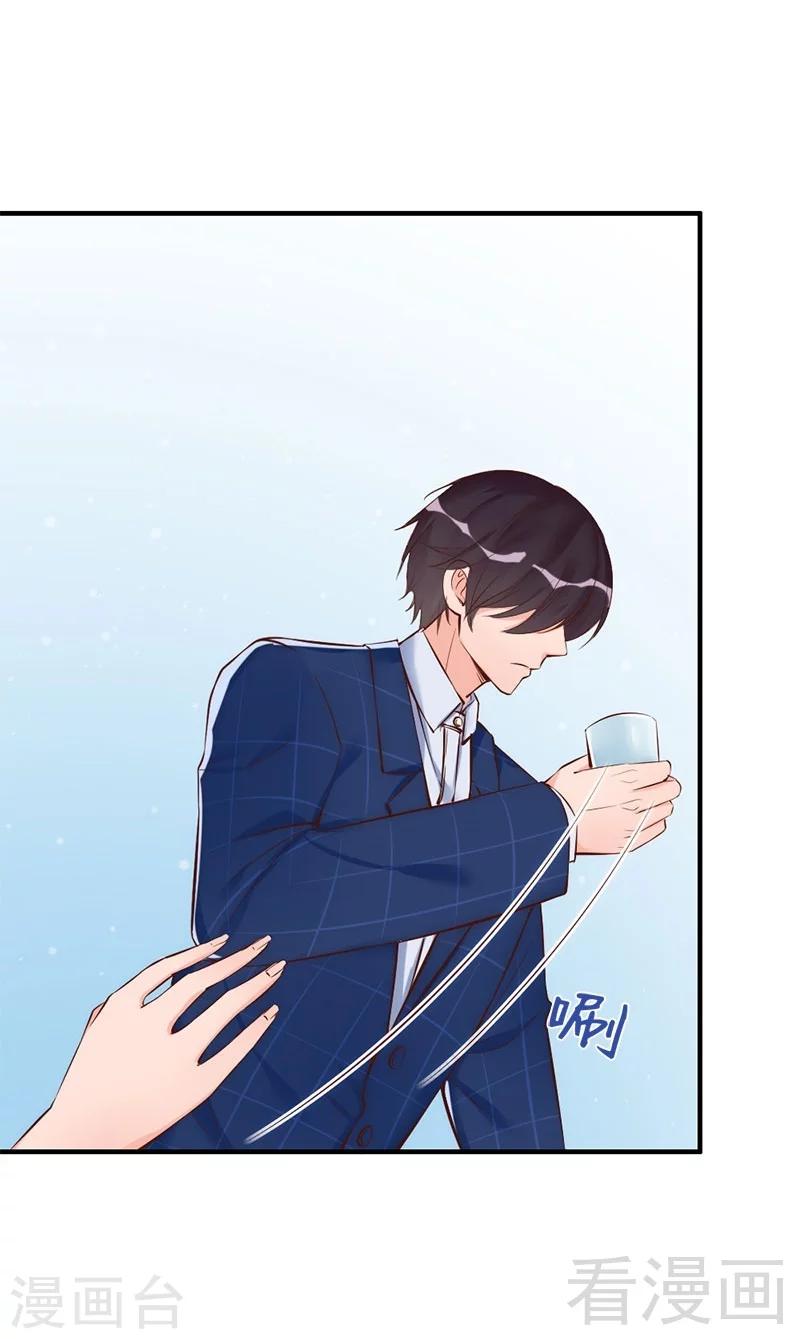 第32话 别喝了-第34话