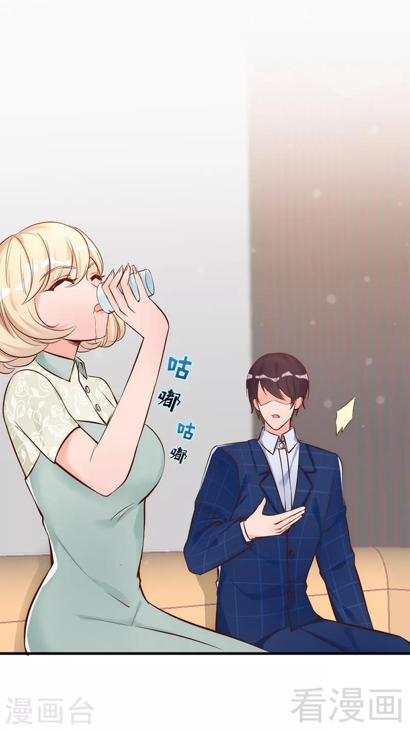 第32话 别喝了-第34话