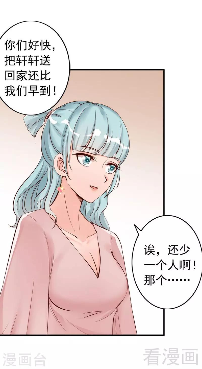 第32话 别喝了-第34话