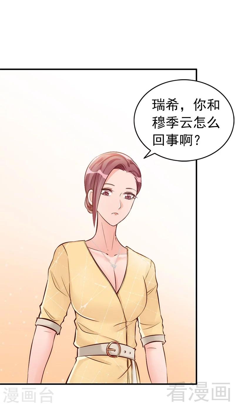 第32话 别喝了-第34话