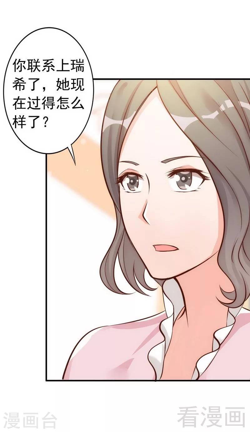 第34话 我们去逛街吧-第36话