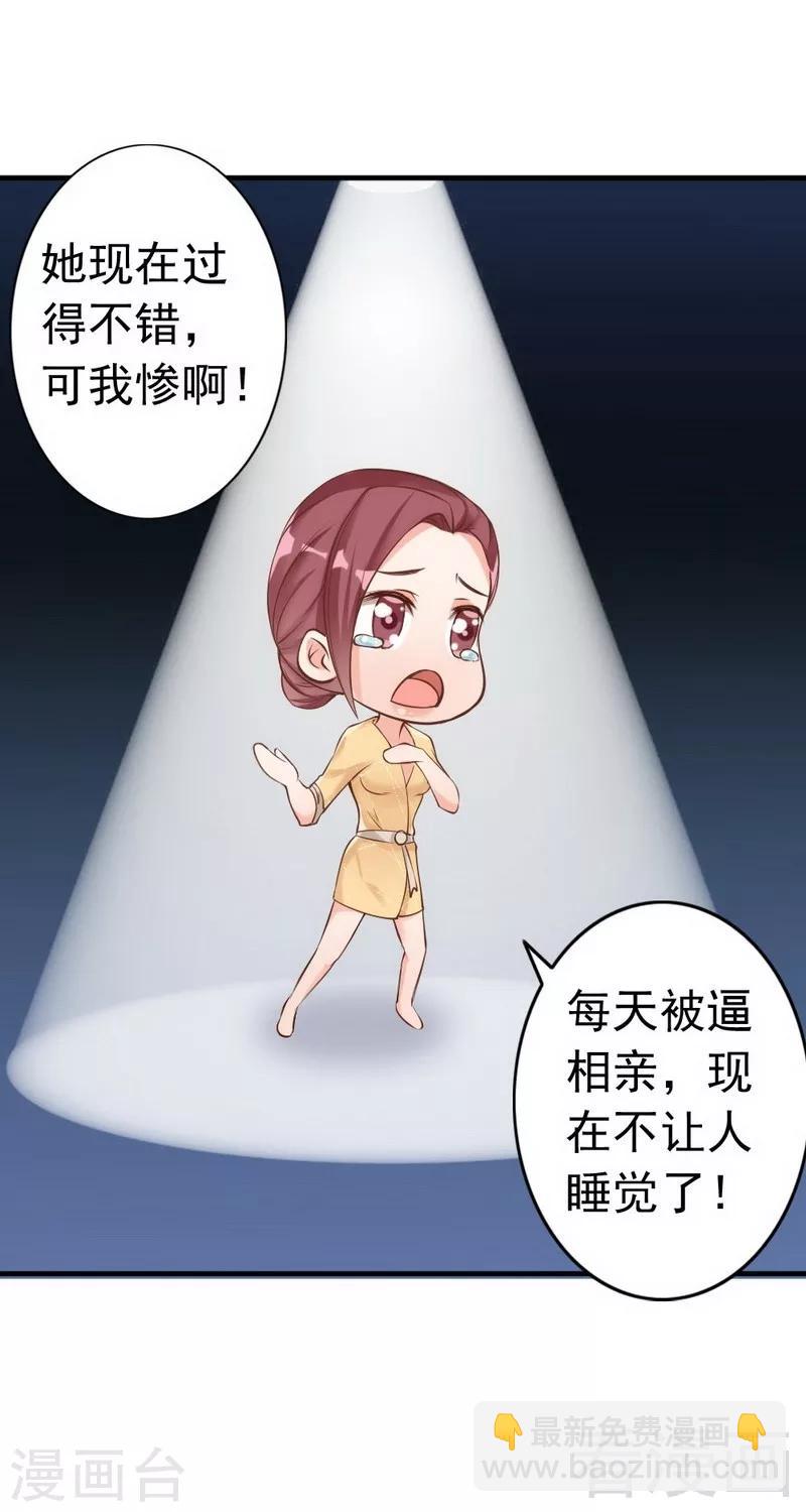 第34话 我们去逛街吧-第36话