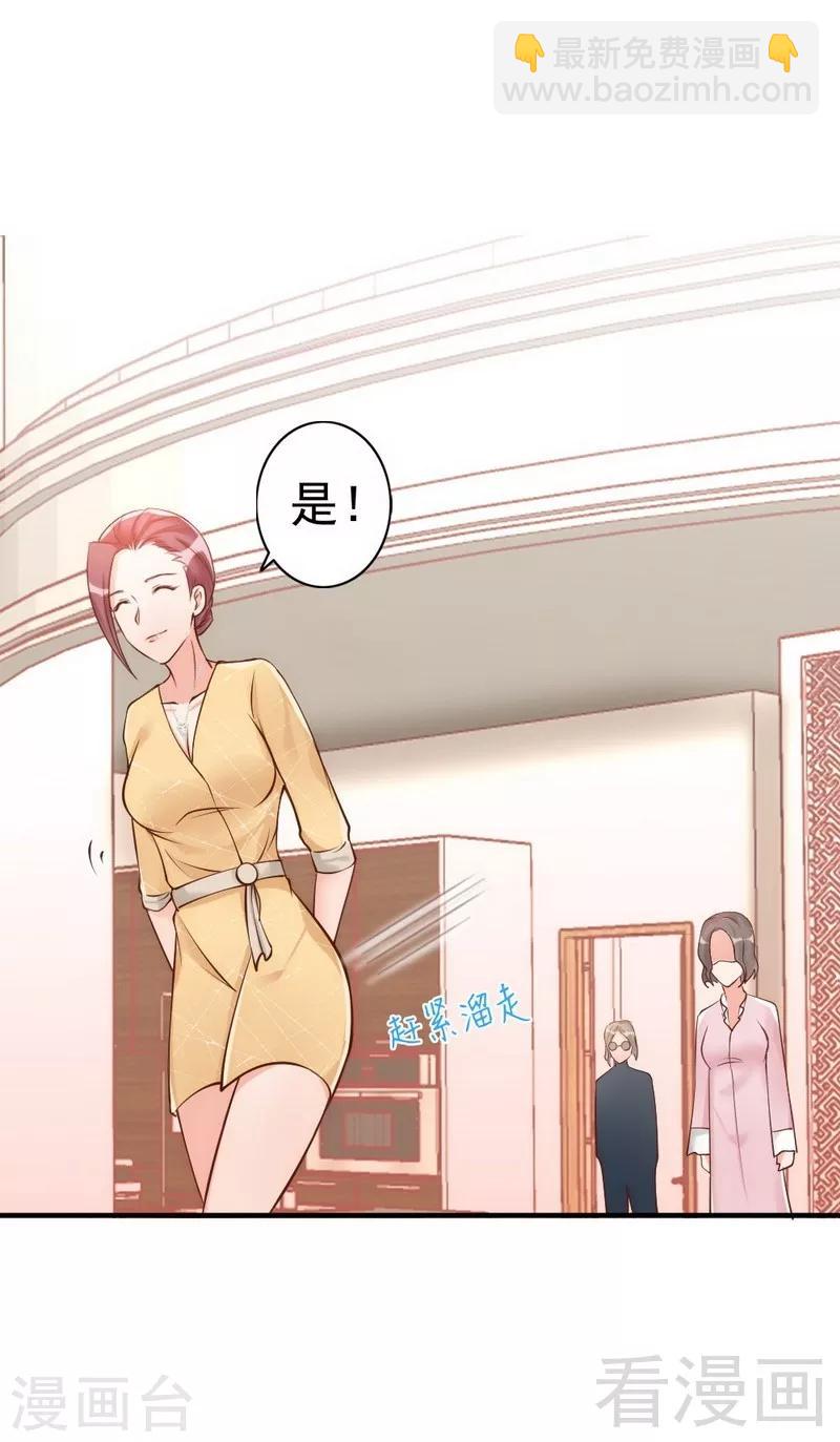 第34话 我们去逛街吧-第36话