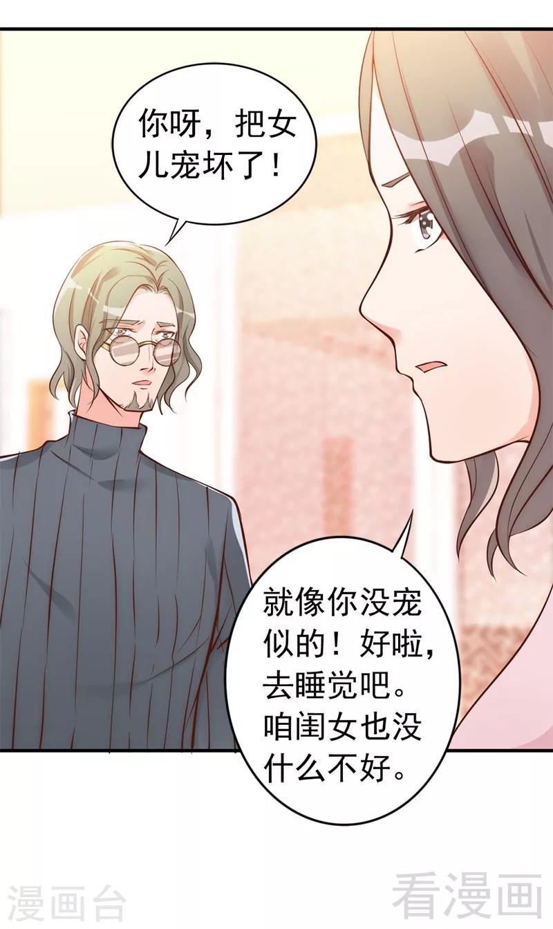 第34话 我们去逛街吧-第36话