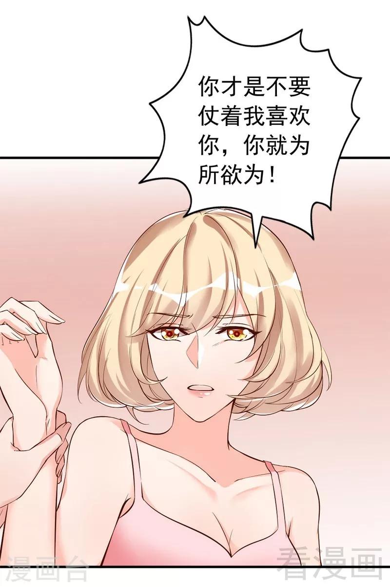 第34话 我们去逛街吧-第36话