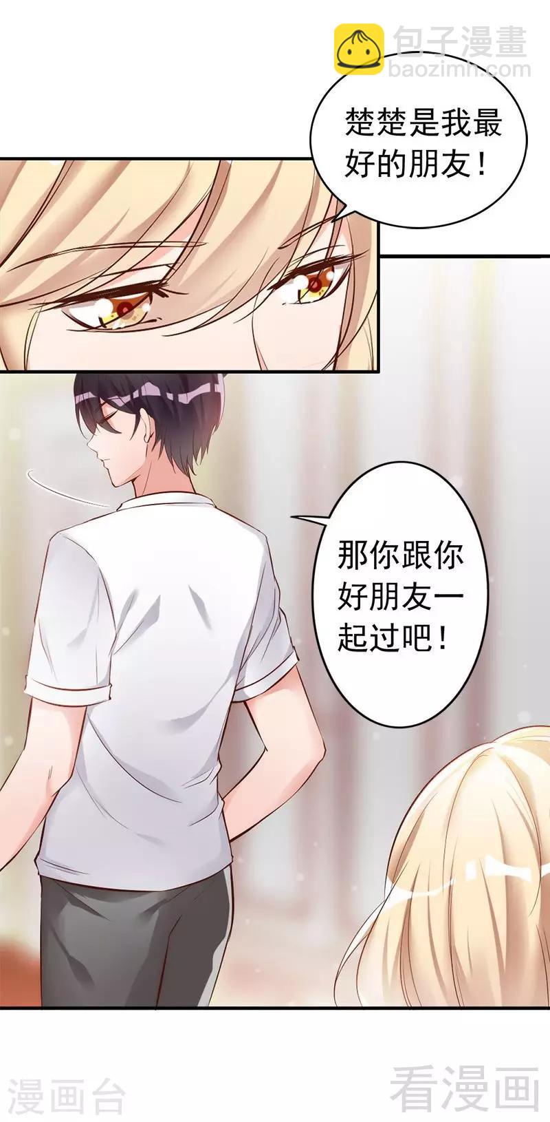 第34话 我们去逛街吧-第36话