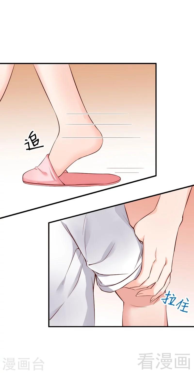 第34话 我们去逛街吧-第36话