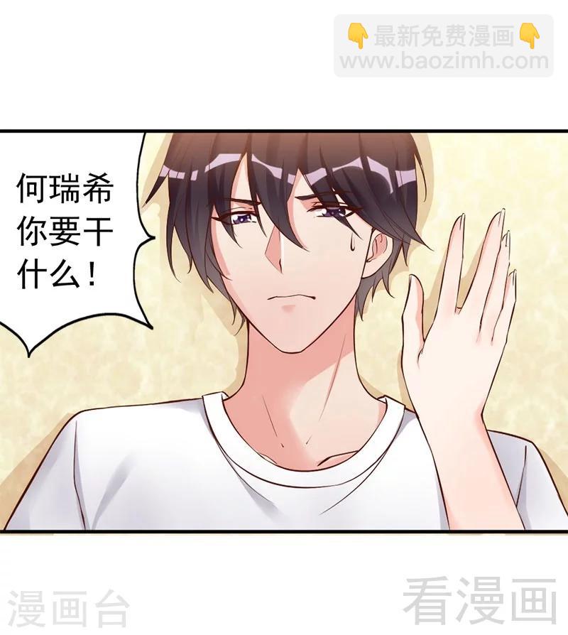 第34话 我们去逛街吧-第36话