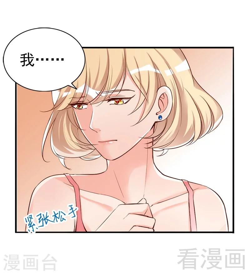 第34话 我们去逛街吧-第36话