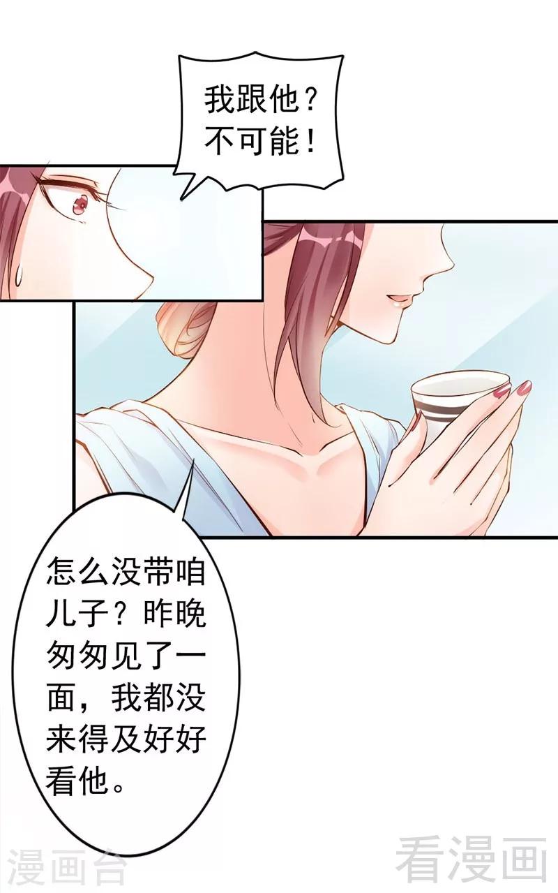 第34话 我们去逛街吧-第36话