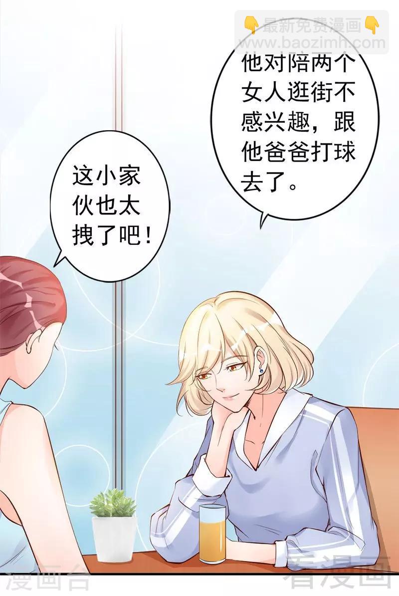 第34话 我们去逛街吧-第36话