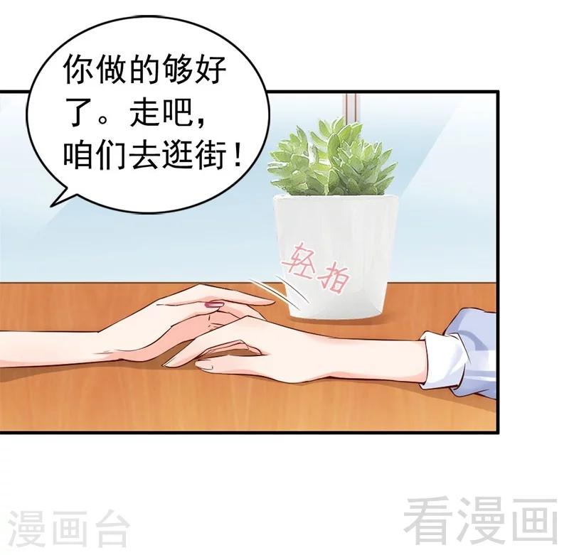 第34话 我们去逛街吧-第36话