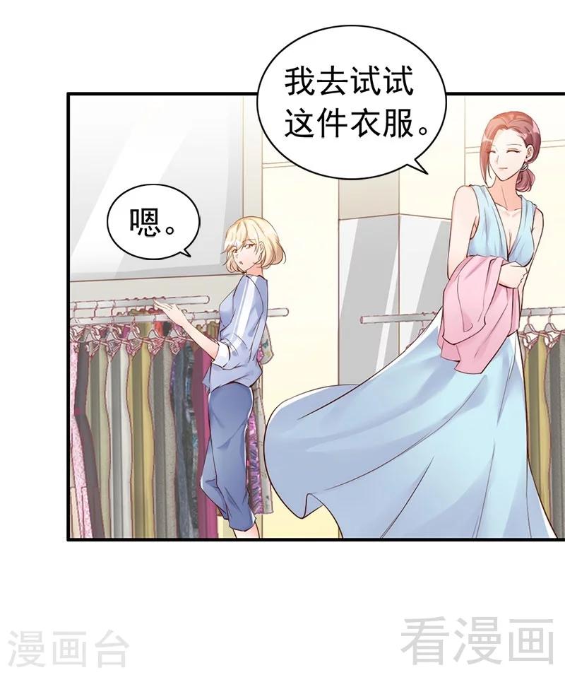 第34话 我们去逛街吧-第36话