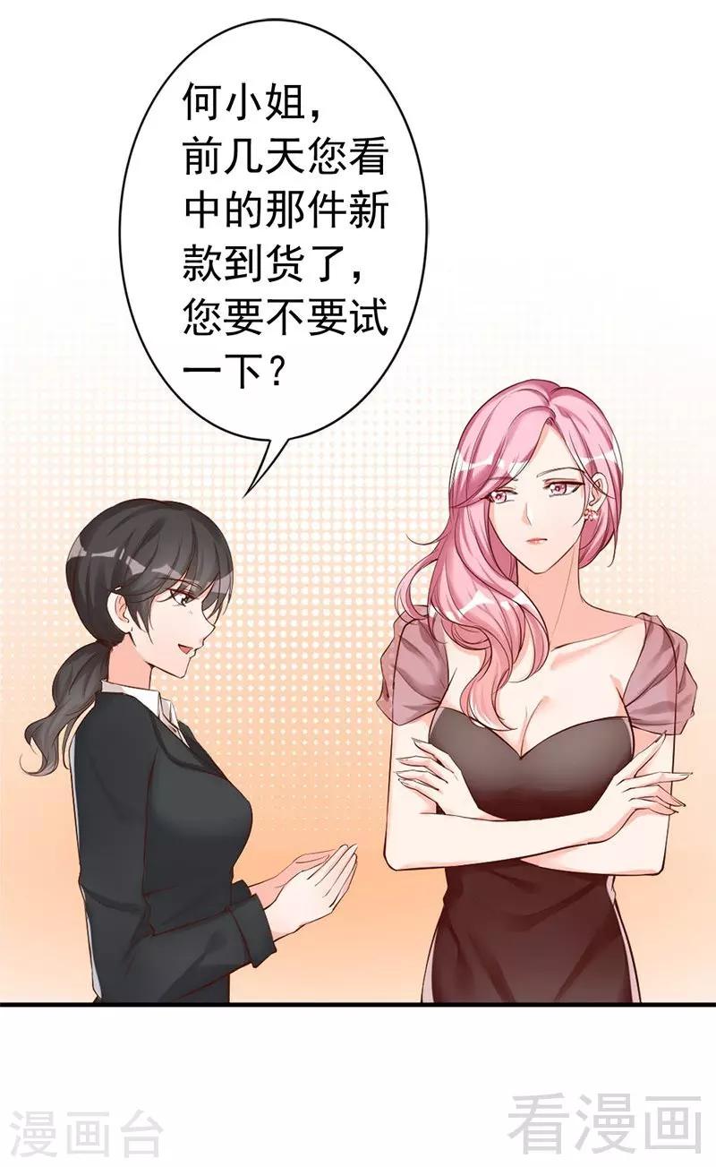 第34话 我们去逛街吧-第36话