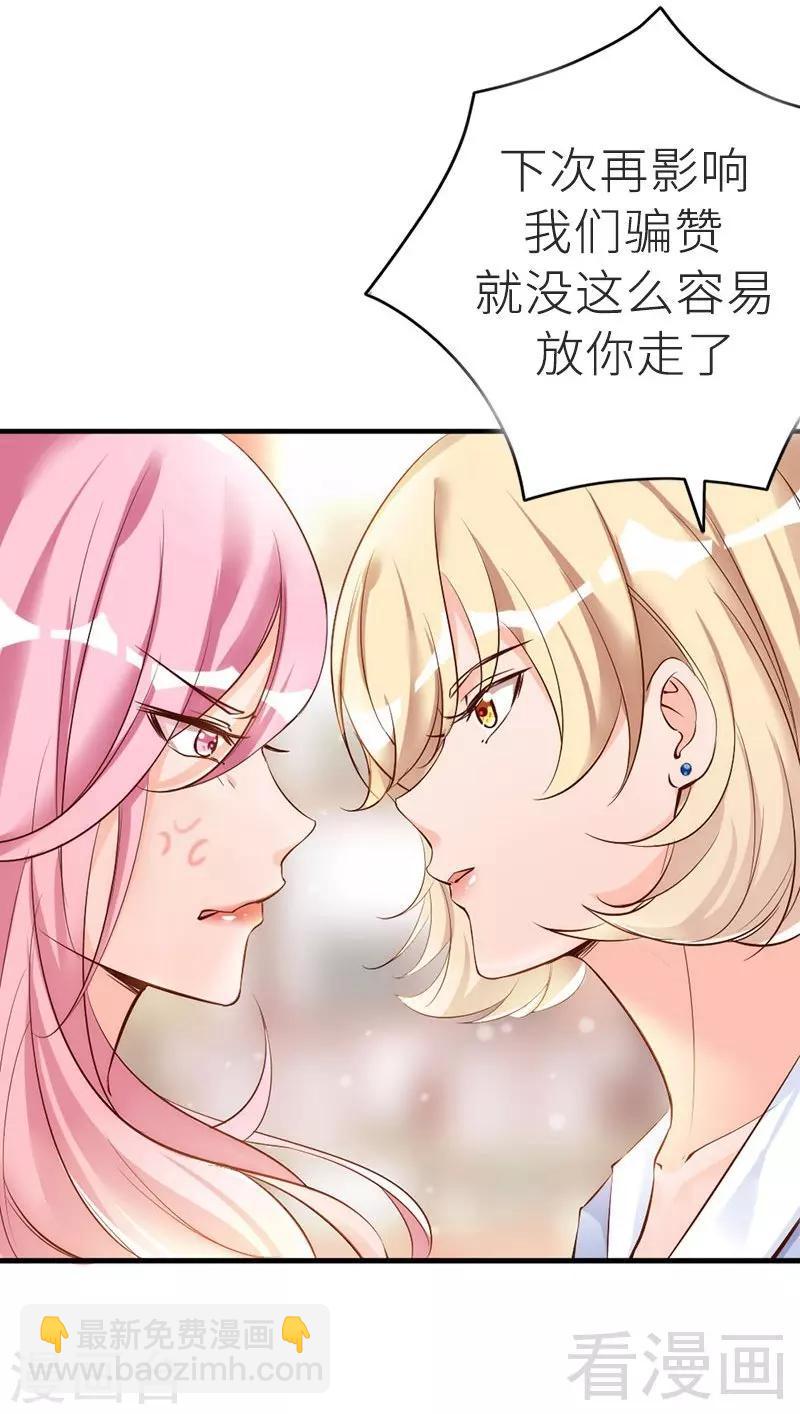 第34话 我们去逛街吧-第36话