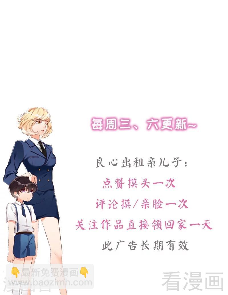 第34话 我们去逛街吧-第36话