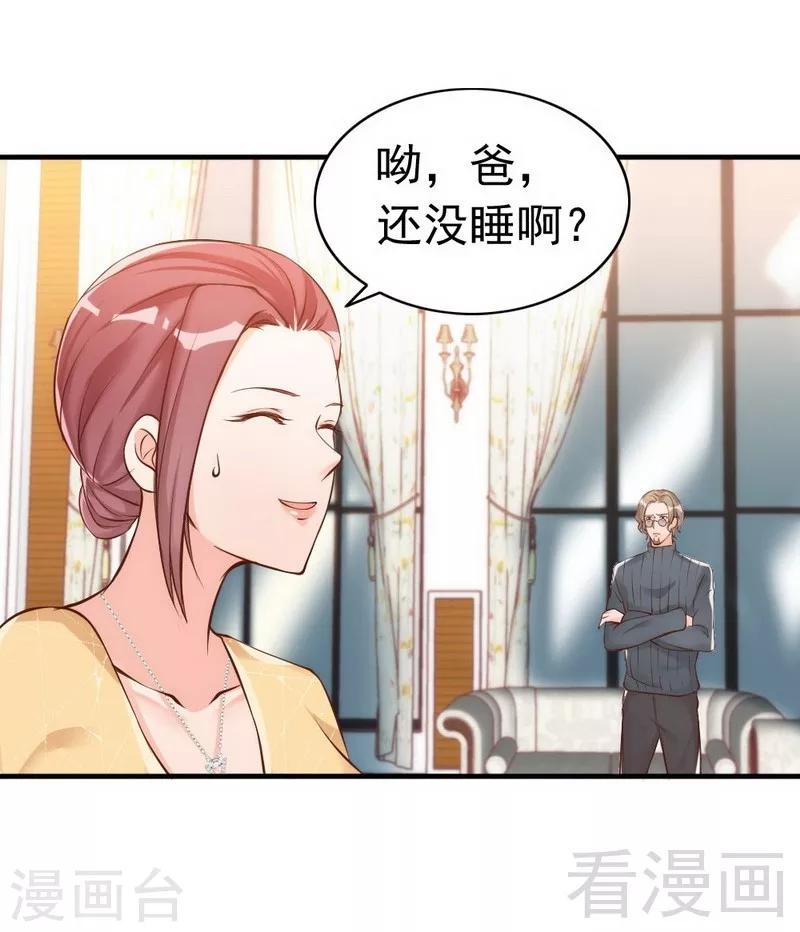 第34话 我们去逛街吧-第36话