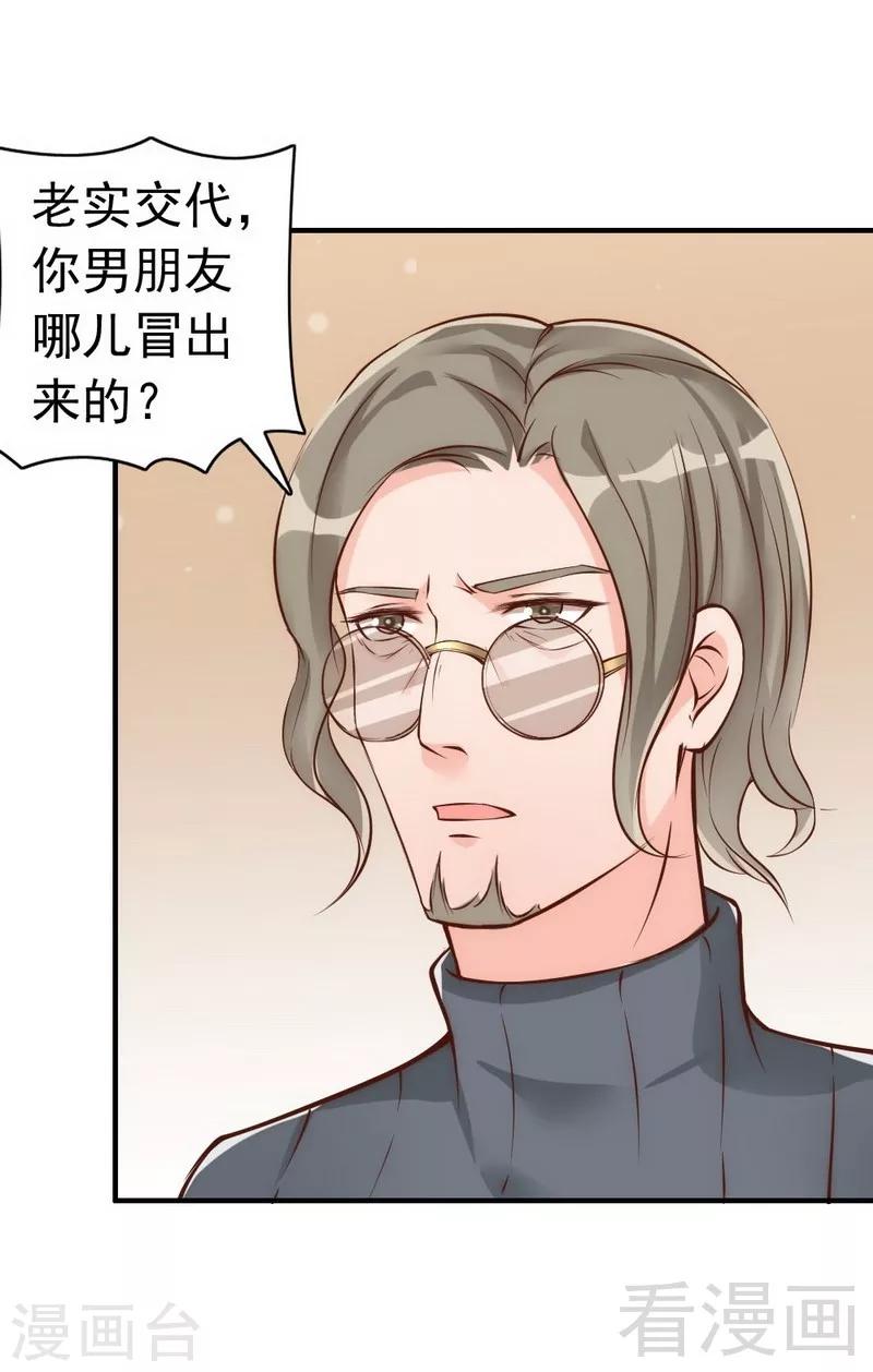 第34话 我们去逛街吧-第36话