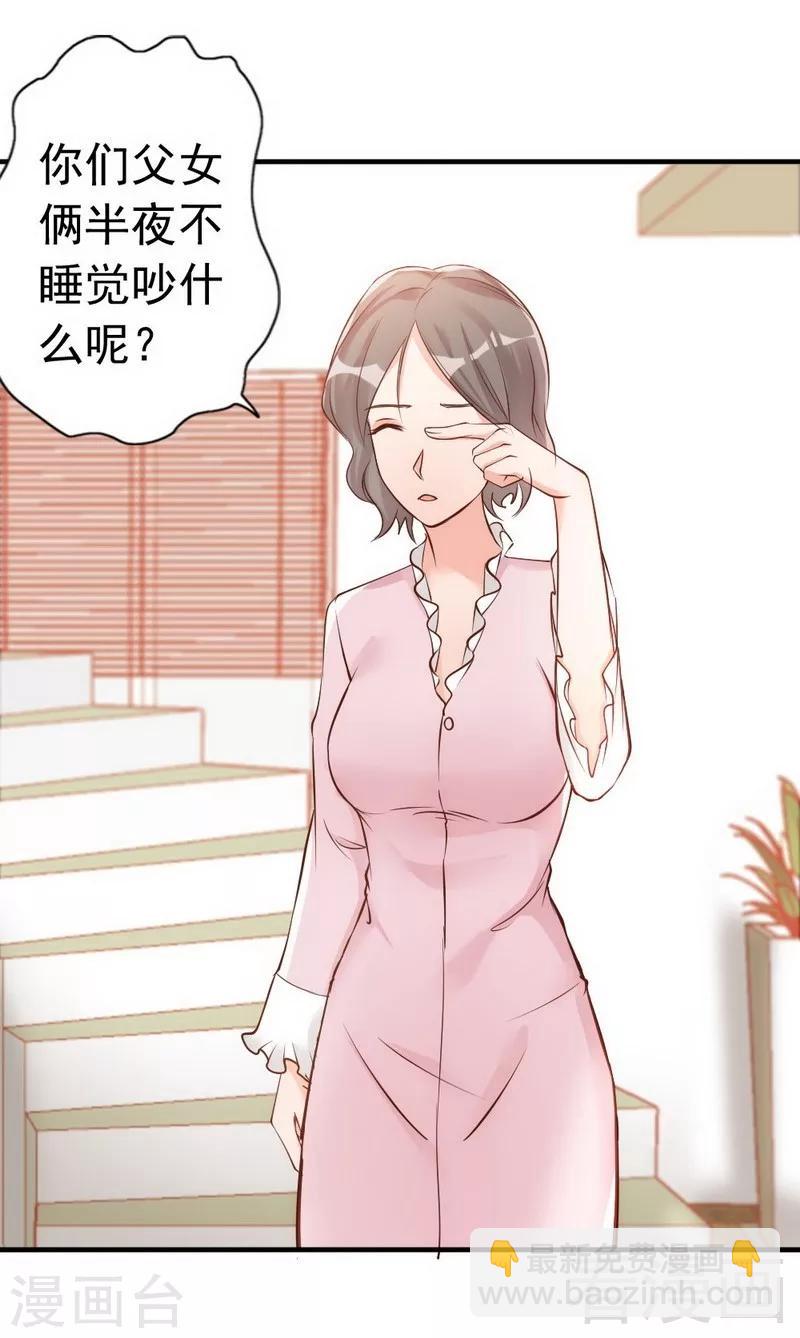 第34话 我们去逛街吧-第36话