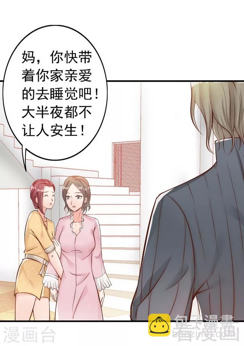 第34话 我们去逛街吧-第36话